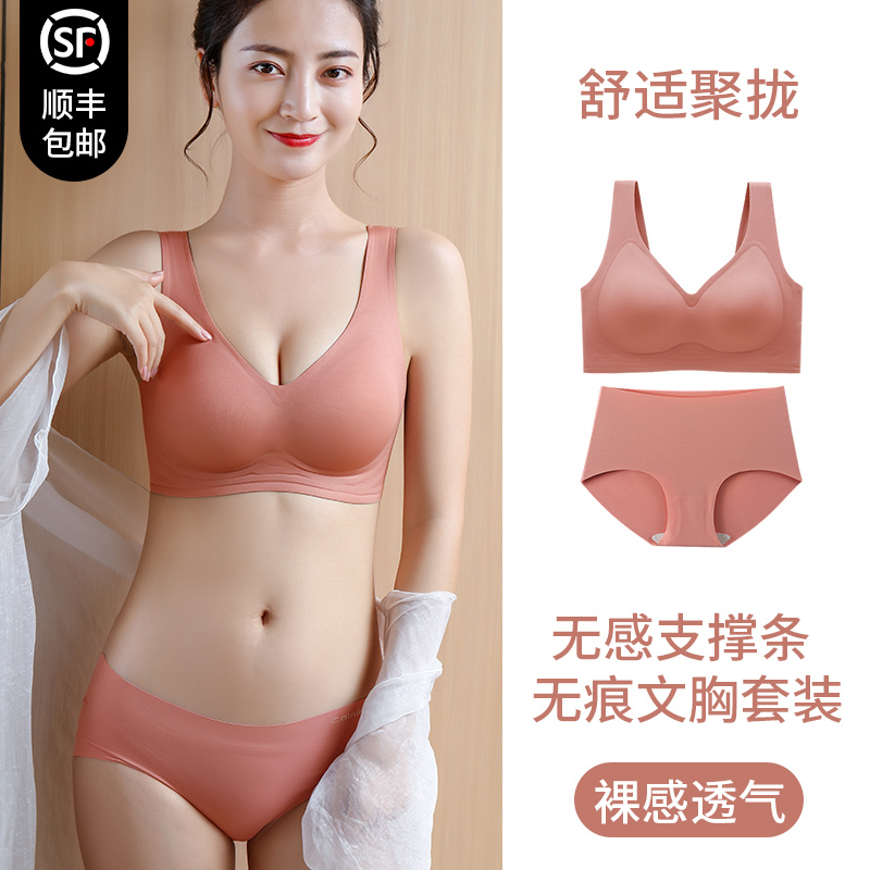Underwear Set for Women, Plus Size, Seamless, Wire-Free Bra, Small Chest Push-Up Sports Bra, Brand Name, Authentic