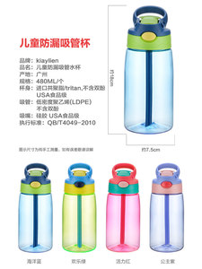14.9元包邮kiaylien KL-00215 儿童吸管tritan杯 480ml