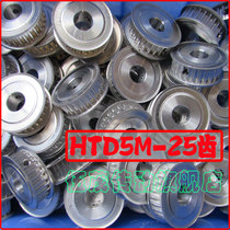 HTD5M-25 teeth synchronous pulley factory direct sales finishing pulley aluminum alloy other can be customized AF
