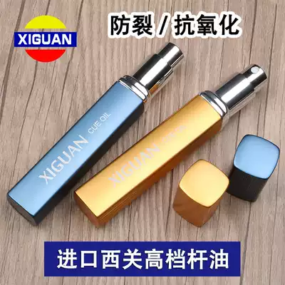 Xiguan billiard club maintenance oil black eight-bar anti-cracking and anti-oxidation care oil Billiard club care oil recommended