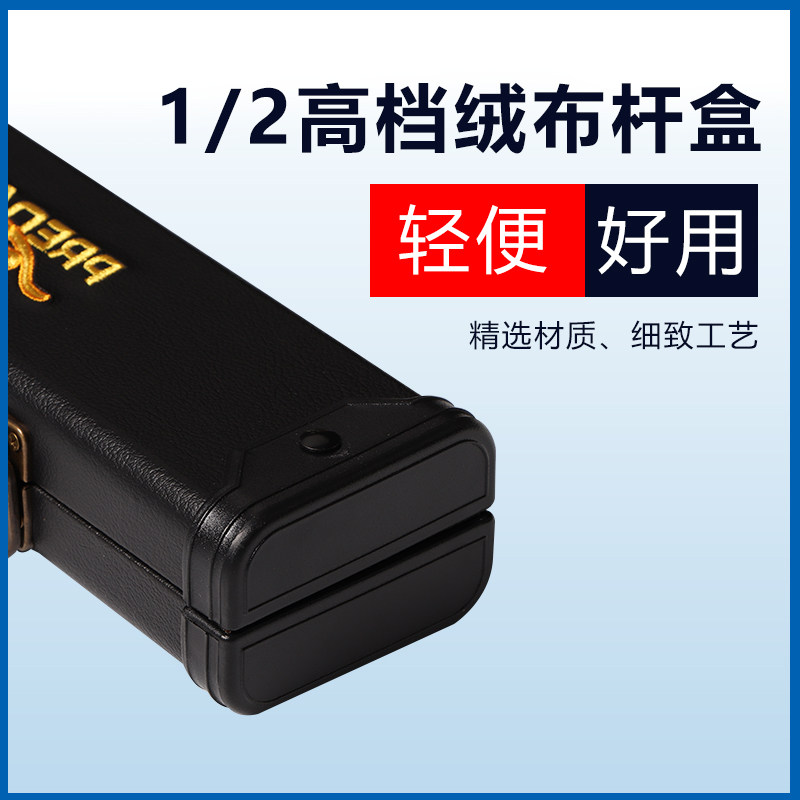 Billiard cue box 1 2 black eight billiard cue box Head American nine-ball table club box 1/2 suede cloth bar box-Taobao