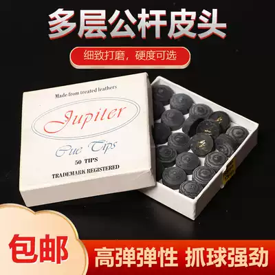 Pool head black eight small head stick imported multi-layer neutral male pole leather head Slok billiard club gun big head head