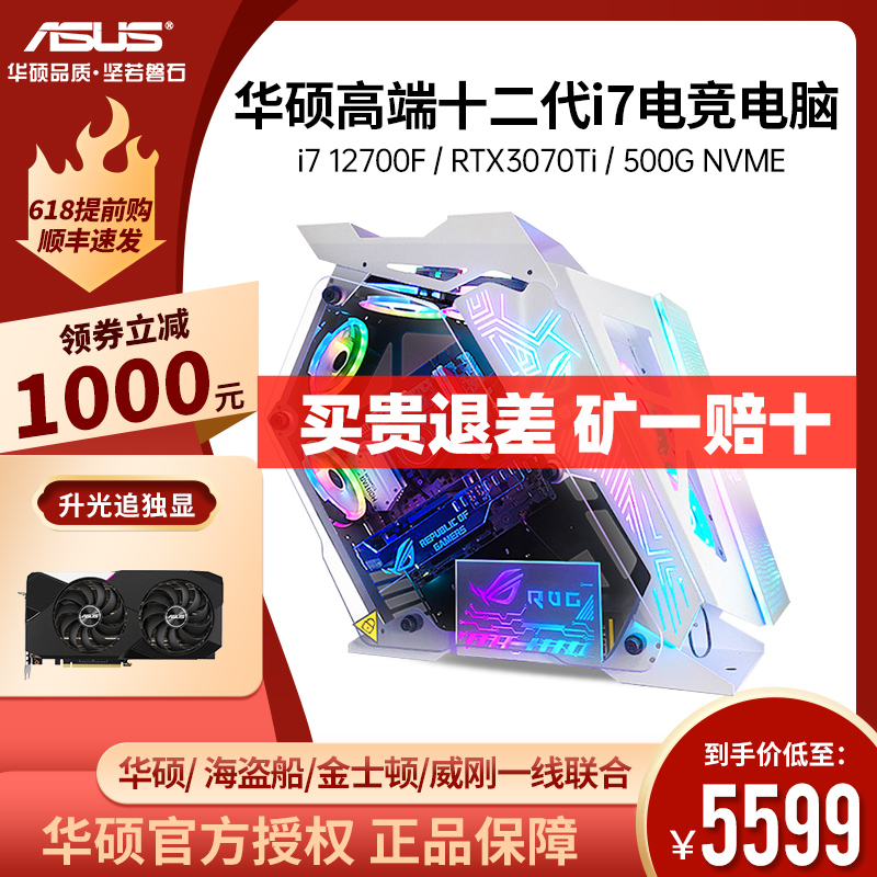 SUSTech's new products twelve i7 i7 12700F RTX2060 RTX2060 RTX2060 3060 3070TI High worthy master's board desktop computer computer host full set of game-type diy water