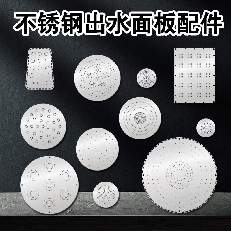 Stainless steel shower water sheet bathroom pressurized bath nozzle large hole metal shower sheet panel accessories a variety of models