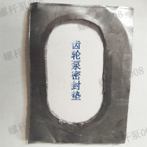 High quality oil pump gasket KCB gear pump body gasket KCB-55 83 3 33 3 200