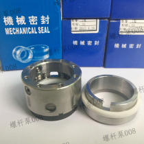 Oil pump mechanical seal mechanical oil seal KCB-200 300 oil pump seal