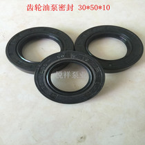 Supply gear pump seal KCB-200 seal oil seal 30*50*10