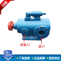 High-end screw pump 3QGB insulation screw pump 80*2-46 cast steel material zero leakage