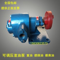 Residual oil pump ZYB pressure regulating residual oil pump mixing station
