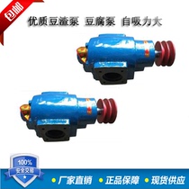 High-quality tofu pump hot soy milk pump soy product delivery pump self-suction power 1 5 inches 1 inch