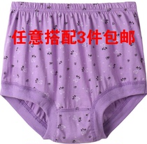 Special price for the elderly and the elderly womens underwear womens cotton high waist plus size loose fat mom elderly briefs