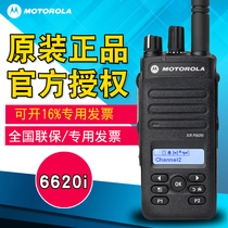 Motorola XIR P6620i digital walkie-talkie digital analog dual-purpose high-power handheld chemical plant explosion-proof