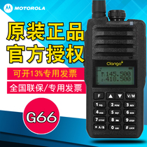 Motorola Motorola Kaiyixing G66 hand walkie talkie outdoor self-driving tour UV dual-segment FM handheld