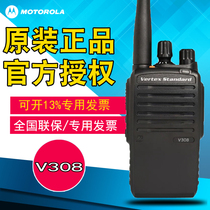 Motorola V308 walkie-talkie mini commercial high-power V308 intercom outdoor handheld