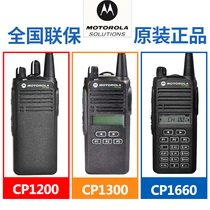 Motorola CP1200 walkie-talkie CP1208 CP1300 CP1308 CP1660 CP1668 walkie-talkie