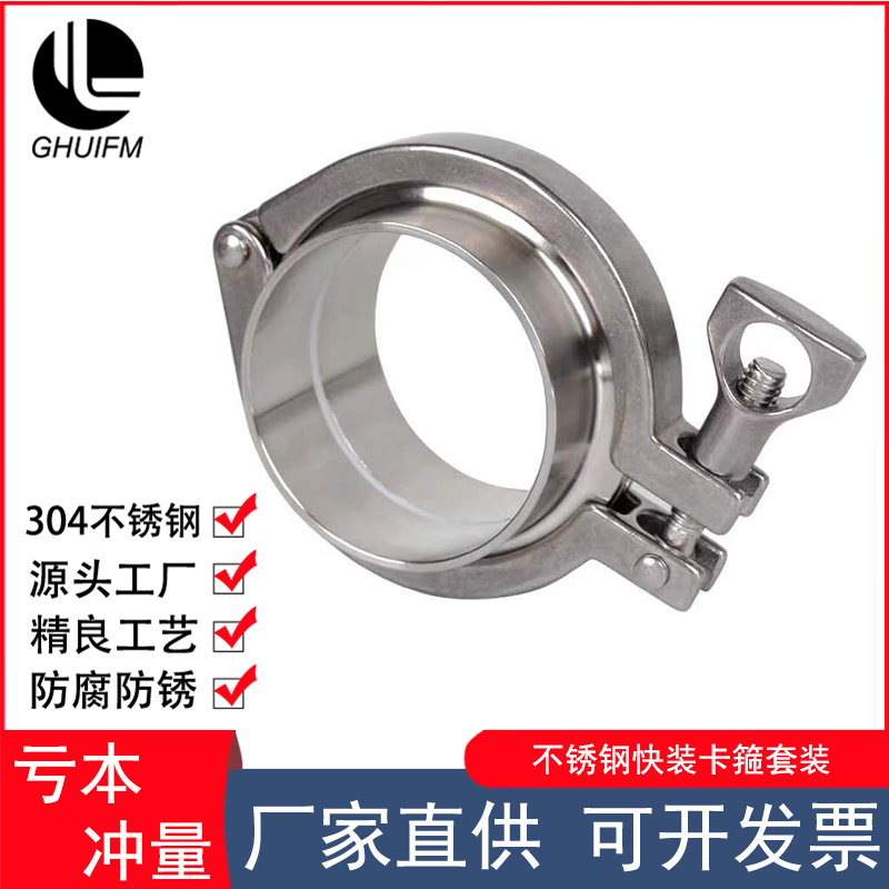 304 Stainless Steel Precision Cast Pipe Clamp Set Quick-Connect Clamp Joint Pipe Clamp Quick-Connect Clamp
