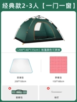 【Классическая модель】 2-3 человека Пакет B