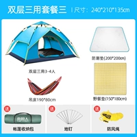 Двойной слой с тремя дождями -базовый пакет с базовым палаткой три