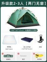 【Обновление】 2-3 человека Пакет C