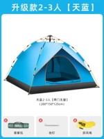 【Обновление】 2-3 человека Tianlan