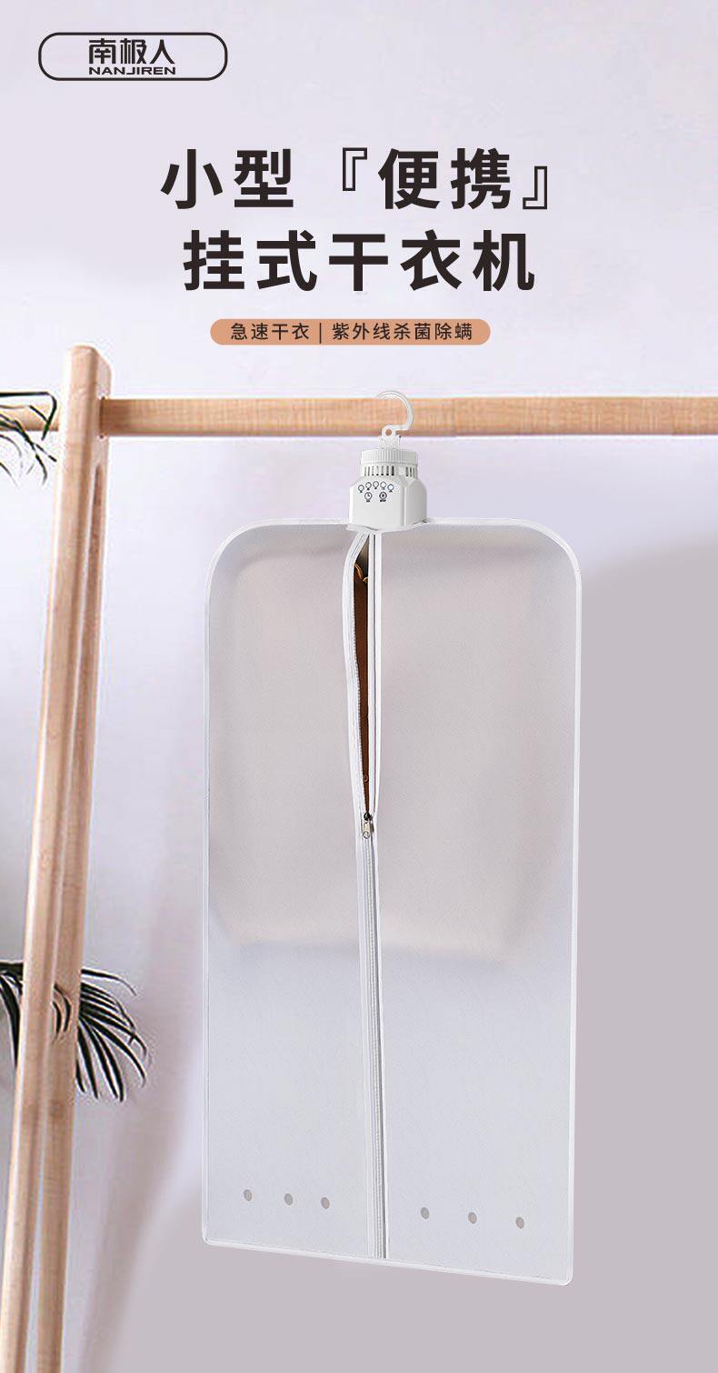 Сушилка для одежды 南极人烘干机家用小型速干衣服宿舍神器折叠便携衣架烘衣干衣机 NGGGN