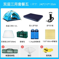 Двойной слой с тремя -дождлизийными палатками базовый пакет пять