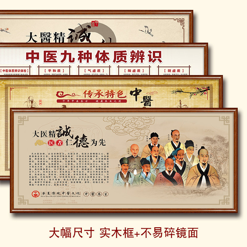 Wall Paintings for Health Centers, Decorative Paintings for Traditional Chinese Medicine Clinics, Rural Outpatient Clinics, Large Cultural Promotional Display Boards with Solid Wood Frames Wall Paintings for Health Centers, Decorative Paintings for Traditional Chinese Medicine Clinics, Rural Outpatient Clinics, Large Cultural Promotional Display Boards with Solid Wood Frames