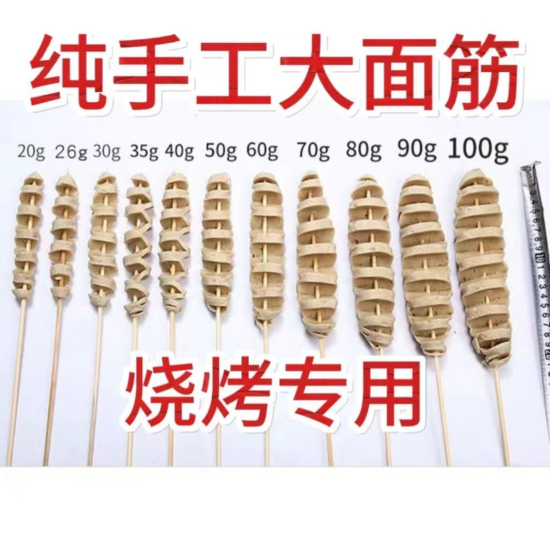 Bbq Gluten Skewers 25-100g Commercial Handmade Large Gluten Semi-Finished Frozen Skewers Factory Direct Sales 