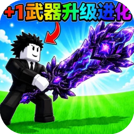 罗布乐思生存-免广告