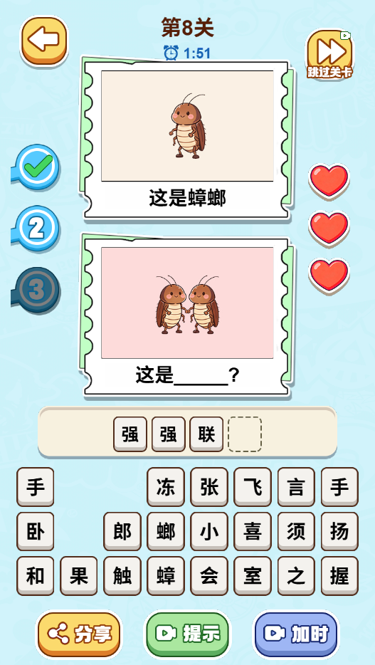 游戏截图