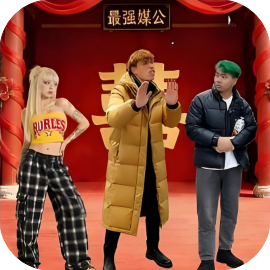 玩梗哈哈哈-免广告