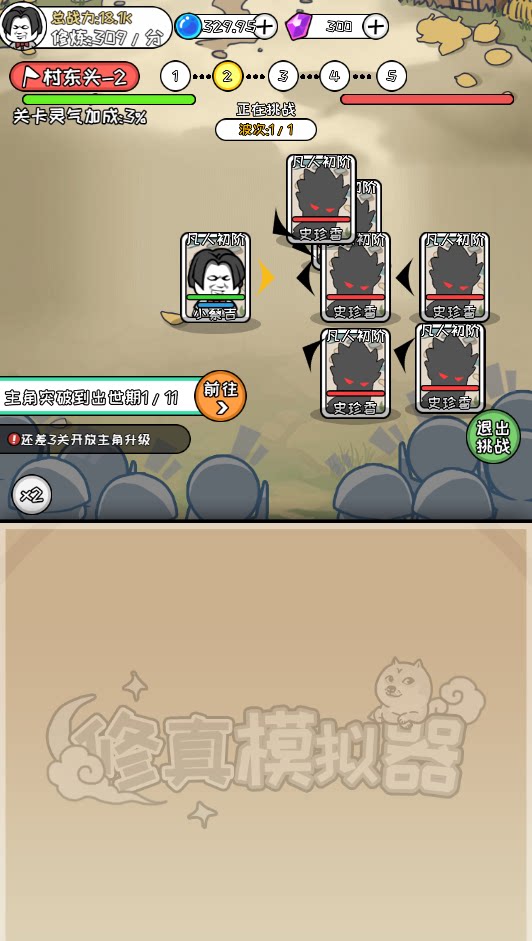 游戏截图