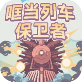 游戏图标