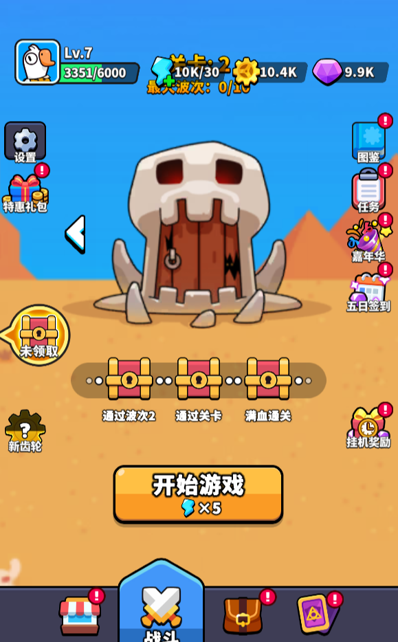 游戏截图