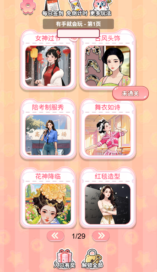 有手就会玩-休闲小游戏