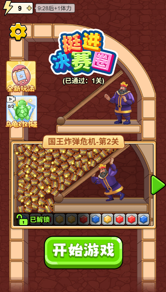 挺进决赛圈_免广告 最新版 官方下载 免广游戏 挺进决赛圈_免广告 最新版 官方下载 免广游戏