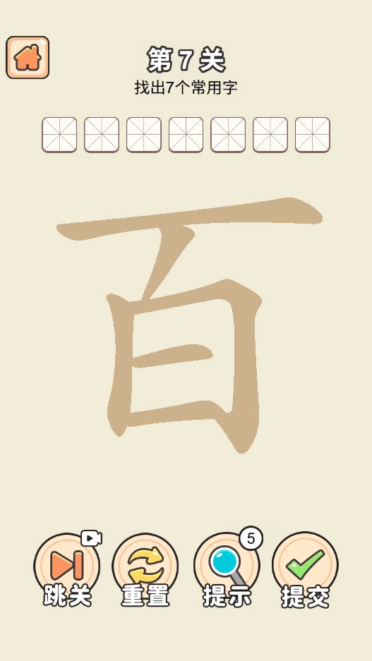 拼字词汇训练-免广告