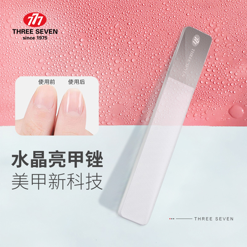777 Medecine Filing Type Instrumental Nanoglass Infant Grinding Sanding Polish nail polish nail rubbing bar polished deity-Taobao