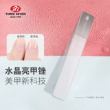 Стеклянный матовый набор маникюрных инструментов для маникюра для младенца для ногтей, ткань для полировки