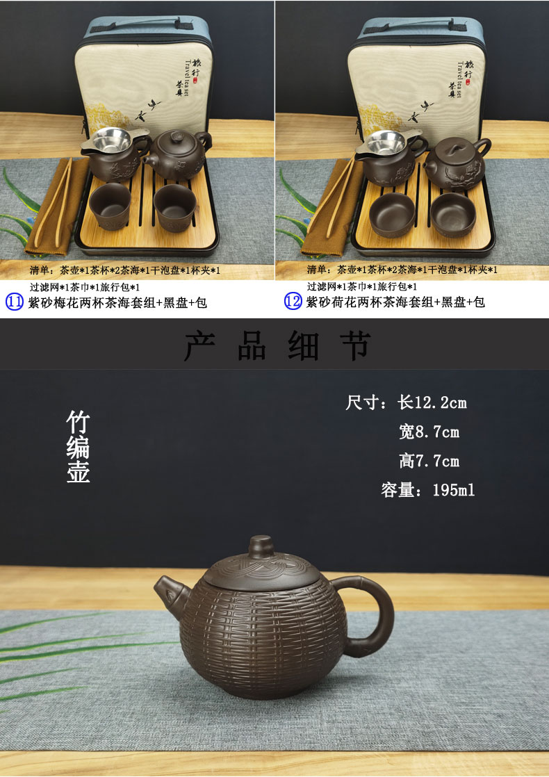 Purple sand tea set home little kung fu - teapot ceramic tea sets tea tray package bag portable