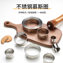 Round tooth shaped mousse ring 12 pieces to thicken stainless steel biscuit egg tart cake dumplings dumplings dumplings