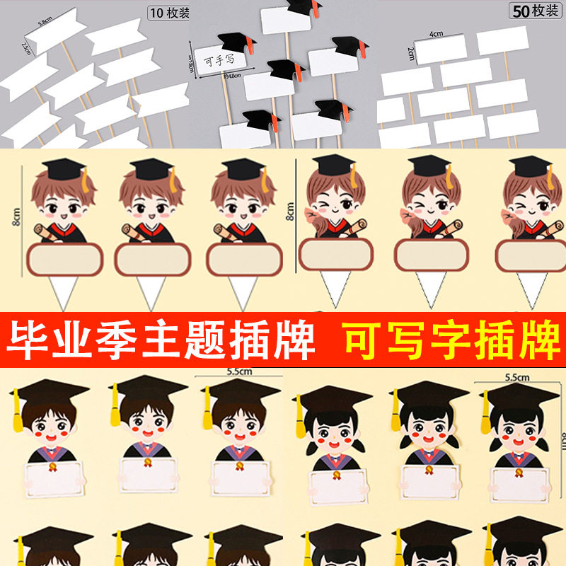 Graduation Season can write name Nameplate Cake Decoration Net Red Wishing Blessing blank Cloud Dot Doctor's Birthday Card