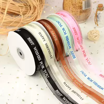 Ribbon ribbon ribbon tapes English ribbon ribbon high-grade English cake Ribbon gift packaging ribbon