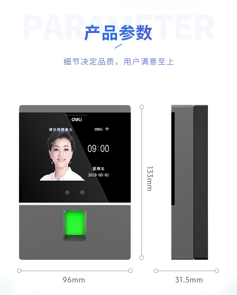 得力D2人脸识别考勤机指纹人脸一体机手指签到刷脸签到WiFi云考勤器