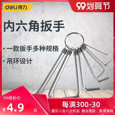 Del tool lifting ring flat head hexagon wrench set long ball head hexagon socket screwdriver household