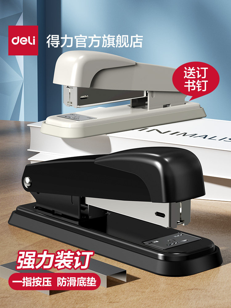 Deli Stationery Stapler Standard Size Thickened Layer Office Business White-Collar Supplies Labor-Saving Stapler No. 12 Staples Basic Type Student Document Paper Manual Multi-Functional Binder 0309