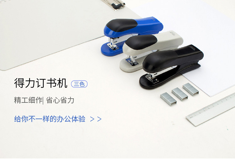 得力0305中型订书机12#起订器装钉器 得力0305中型订书机12#起订器装钉器
