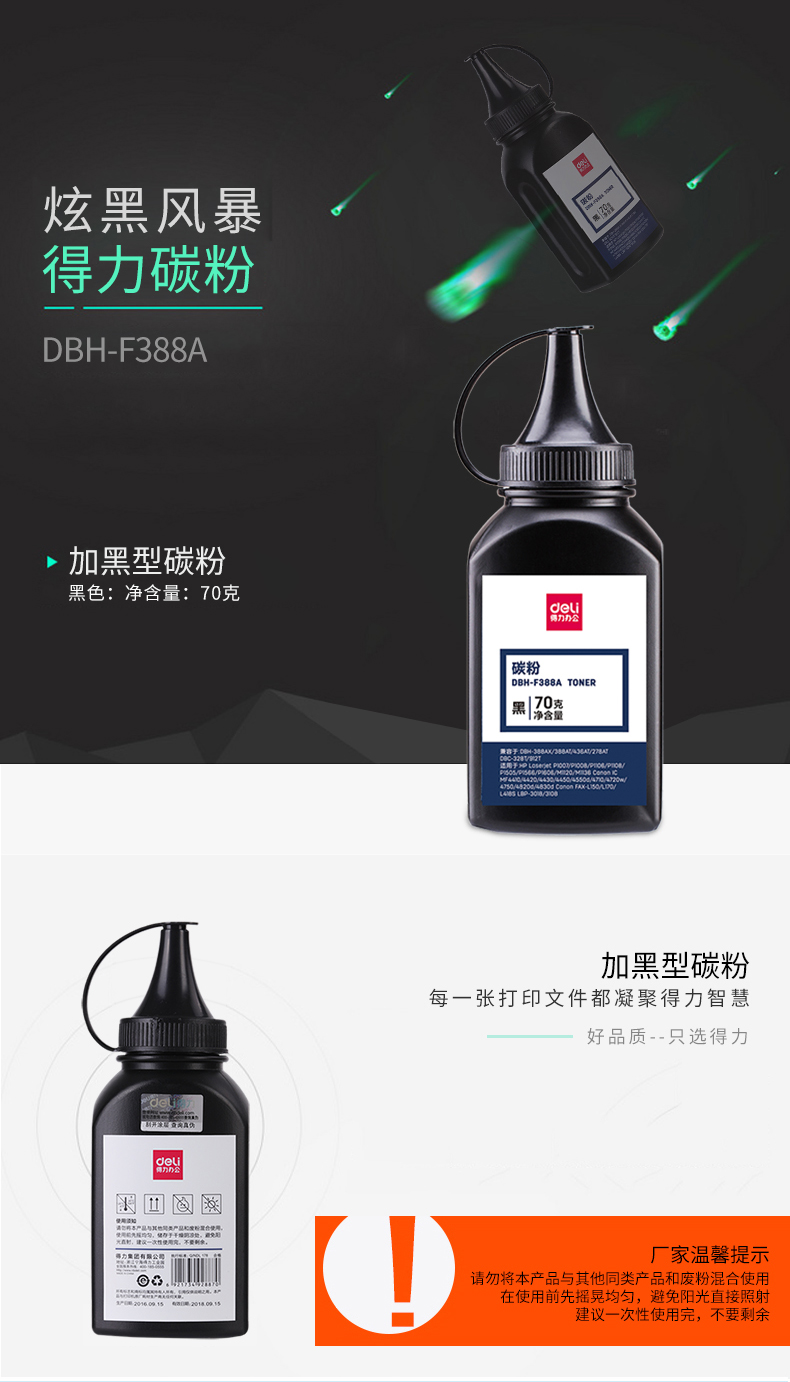 Hộp mực mực DBH-388ATF tương thích với bộ in HP1018 1020 Canon 2900 - Hộp mực