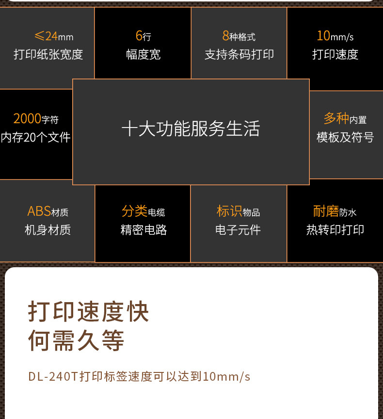 得力DL-240T手持便携式热转印标签打印机小型贴纸布线线缆分类 得力DL-240T手持便携式热转印标签打印机小型贴纸布线线缆分类
