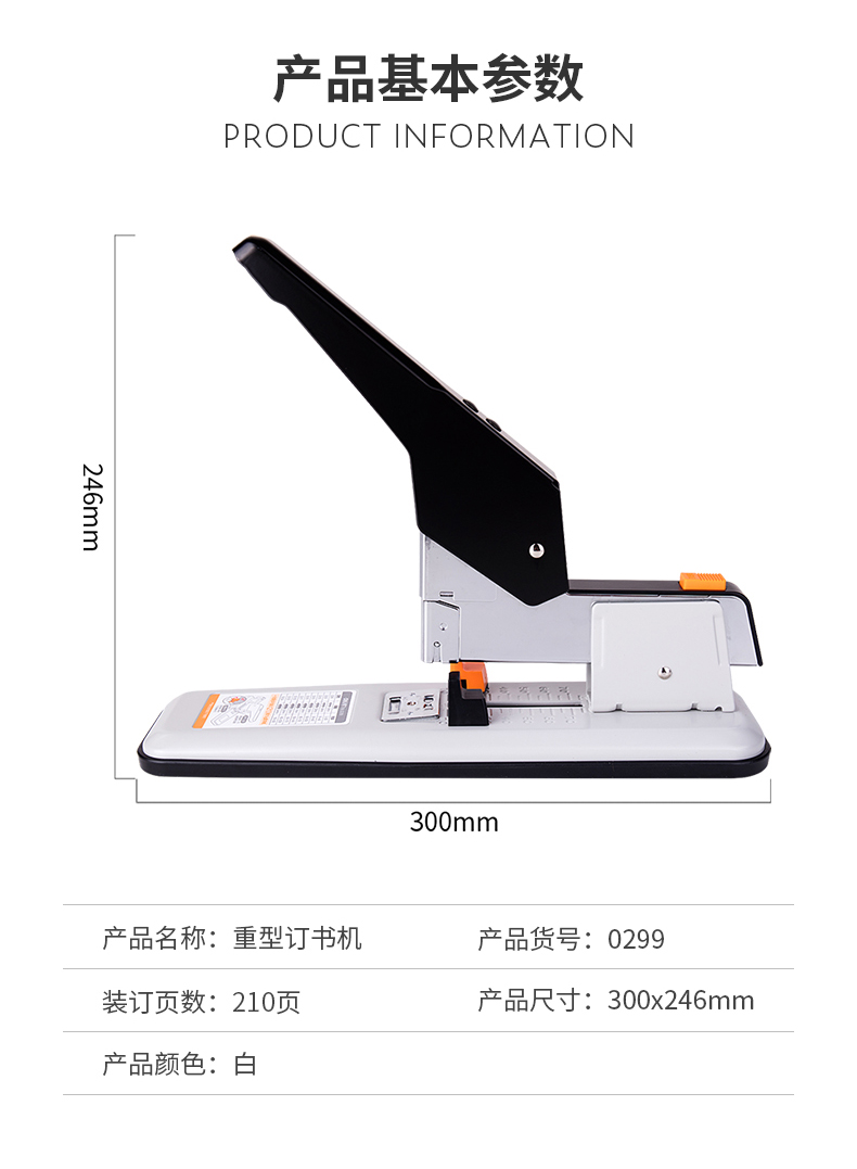 得力0299重型订书机装订器12号0290省力加厚订书器